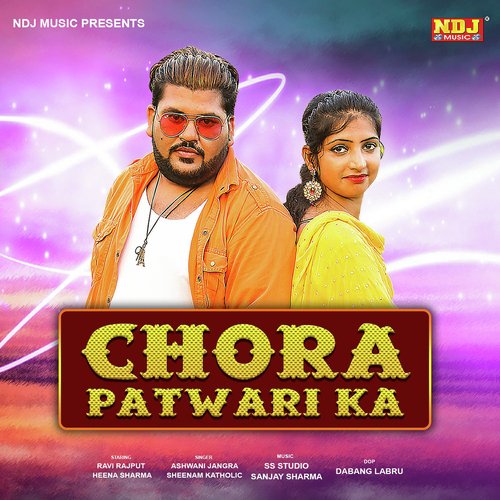 Chora Patwari Ka