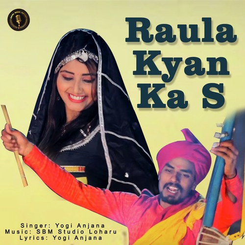 Chorahe Mein Pair