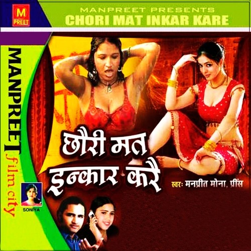 Aaj Le Begana