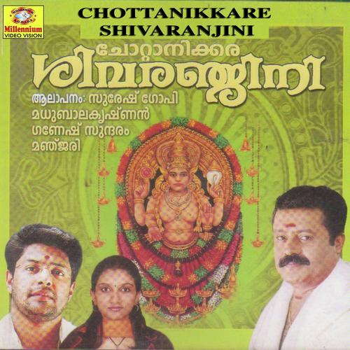 Chottanikara Shivaranjini