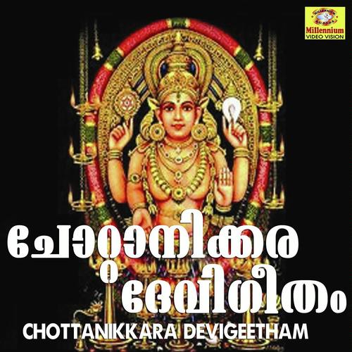 Chottanikkara Devigeetham