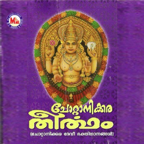 Chottanikkara Theertham