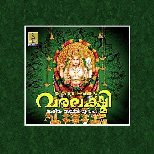 Chottanikkara Varalakshmi