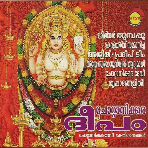 Chottanikkaradeepm - Devi