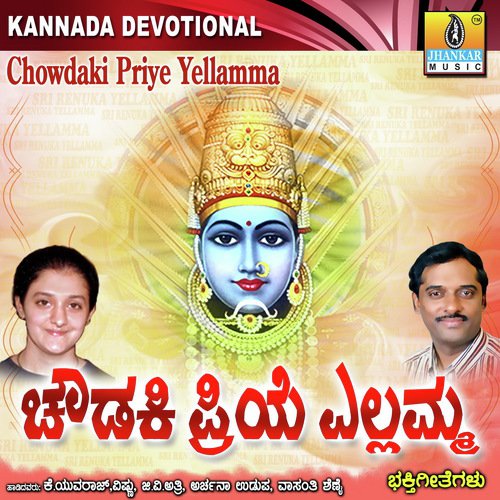 Devi Bhandara