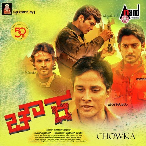 Chowka