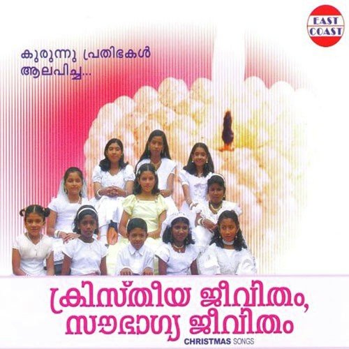 Njan Yahovakkay