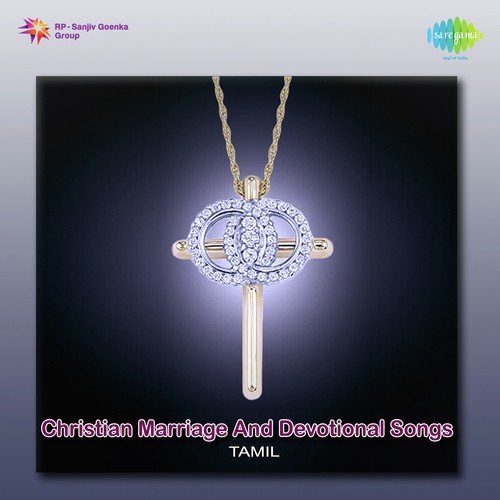 Vaanamum Phoomiyum