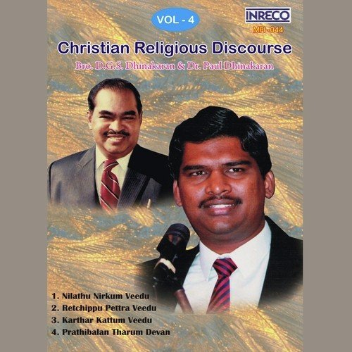 Retchippu Pettra Veedu