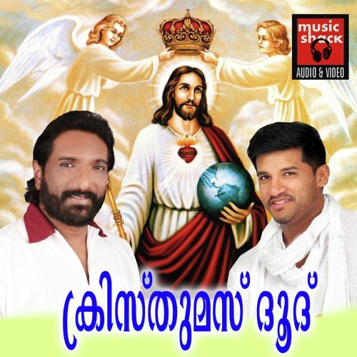 Christmas Dhoothu