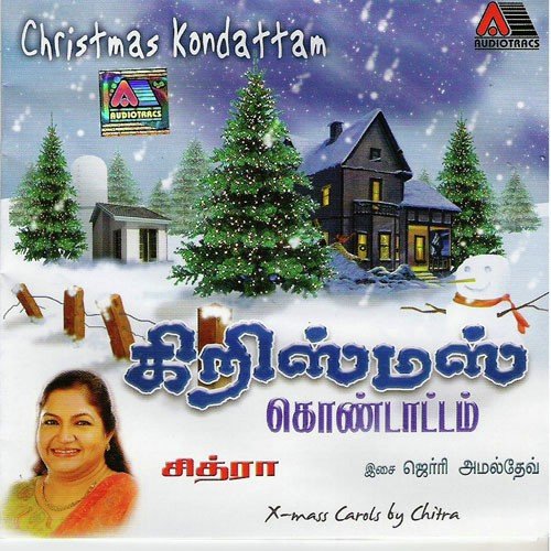 Christmas Kondattam