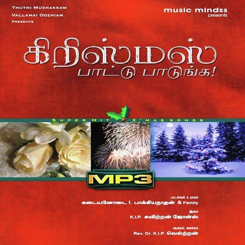 Christmas Pattu Padunga