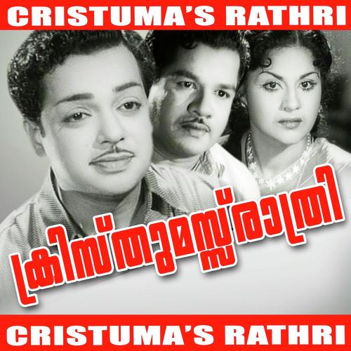Kanmaneekarayalle