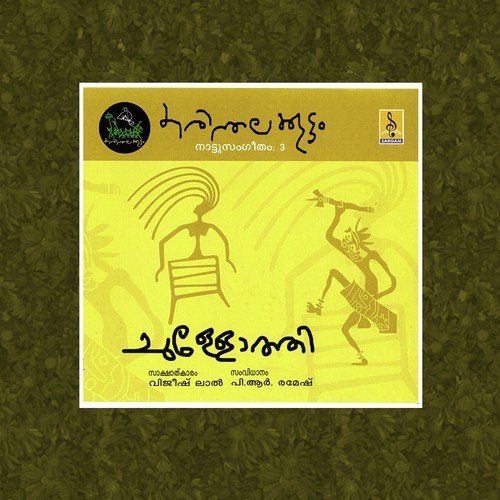 Chullothi
