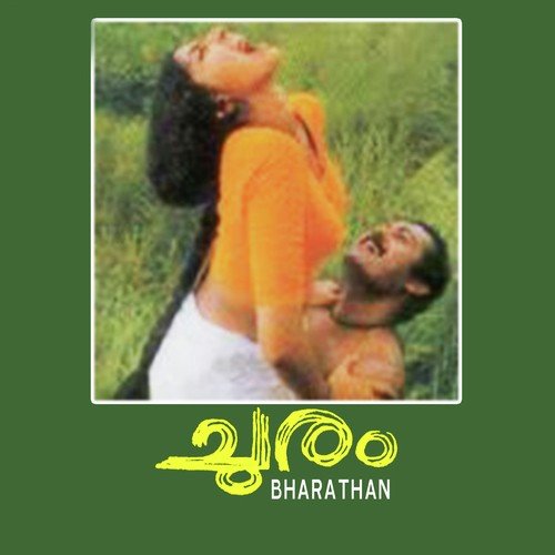 Tharattin Cheru Cheppu - 1