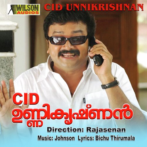 Urukkintekaruthulla