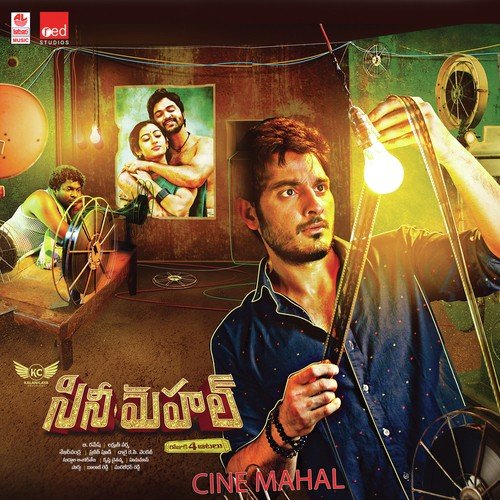 Cine Mahal