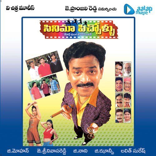 Cinema Pichchollu