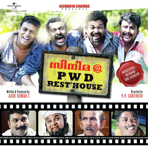 Cinema  Pwd Rest House