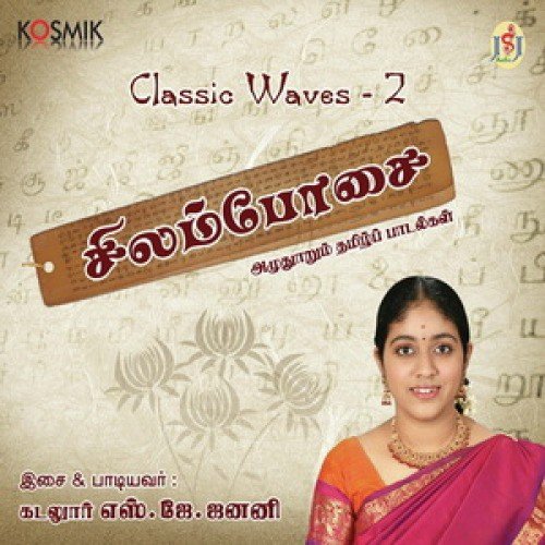 Classic Waves 2 Silambosai