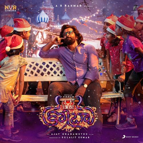 Cobra (Telugu) (Original Motion Picture Soundtrack)