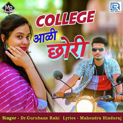 College Aali Chhori