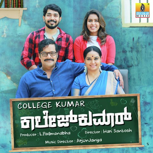 College Kumar
