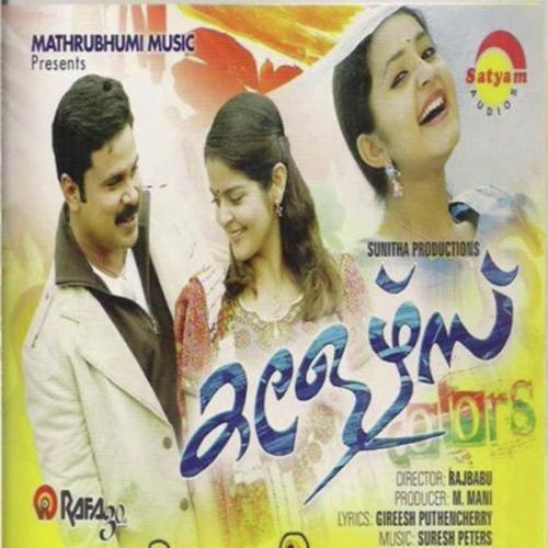 Colours (Malayalam)