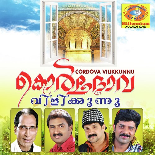 Cordova Vilikkunnu