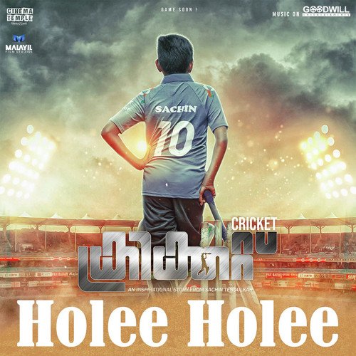 Holee Holee