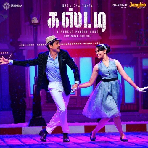Custody  (Tamil)