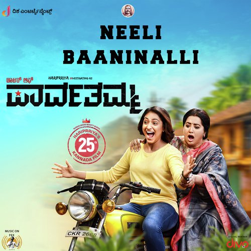 Neeli Baaninalli