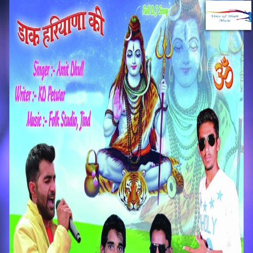 Daak Haryana Ki