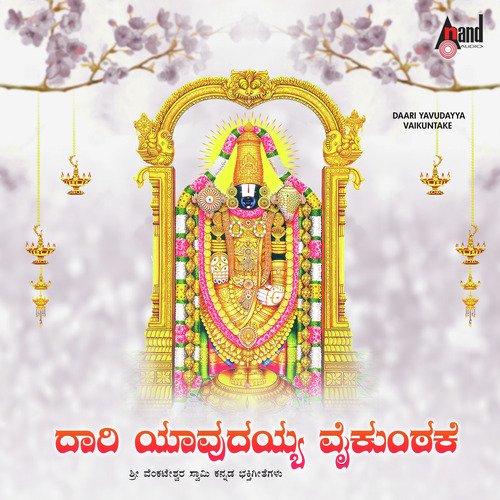 Daari Yavudayya Vaikuntake