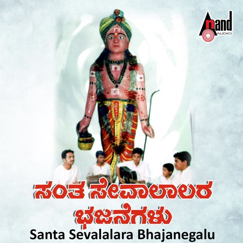 Daaruvali Baayi