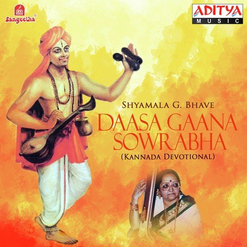 Daasa Gaana Sowrabha