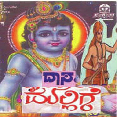 Daasa Mallige