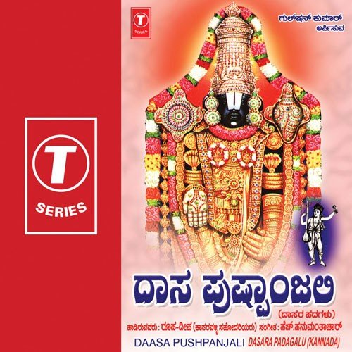 Narayana Ninna Naama