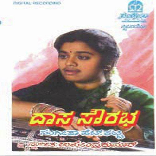 Daasa Saurabha