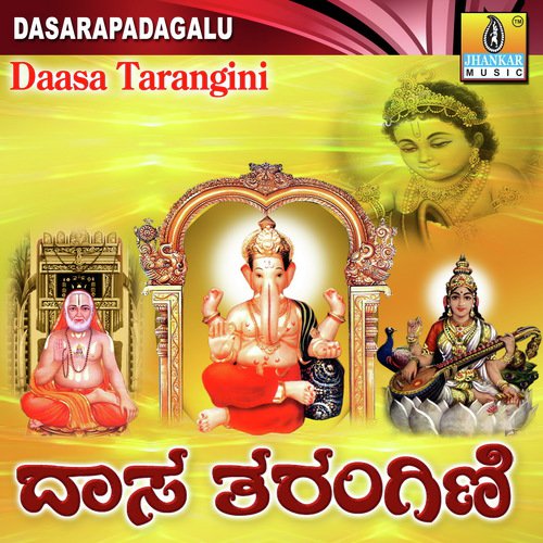 Daasa Tarangini