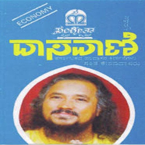 Daasa Vaani