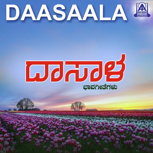 Daasaala