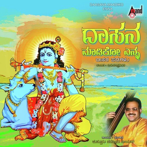 Daasana Maadiko Enna