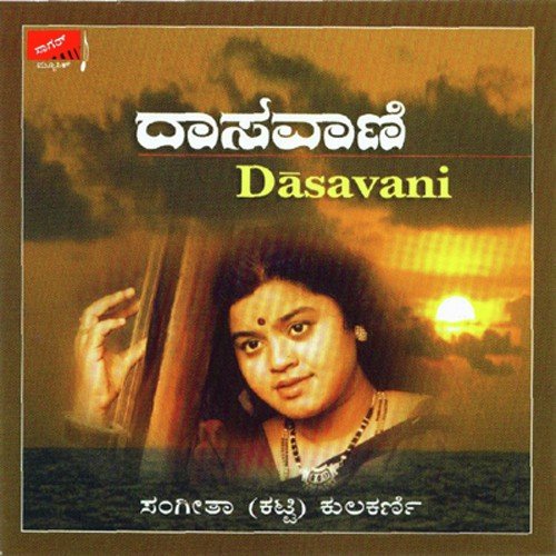 Daasavani