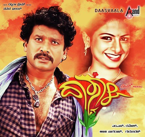 Daasvaala
