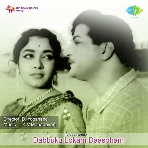 Dabbuku Lokam Daasoham