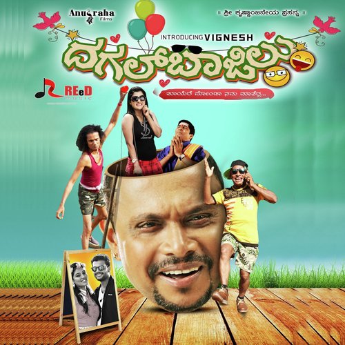 Dagalbajilu