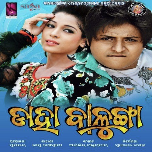 Daha Balunga