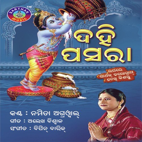 Dahi Pasara