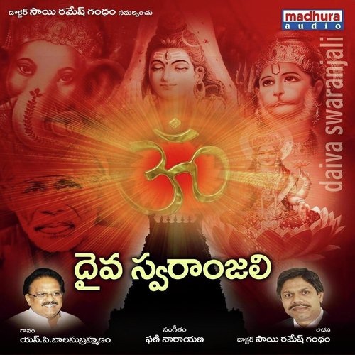 Daiva Swaranjali